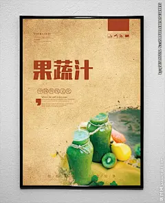 鲜榨果蔬汁 鲜榨果蔬展架 鲜榨果蔬海报 鲜榨果蔬广告 鲜榨果蔬宣传 鲜榨果蔬展板 鲜榨果蔬 果蔬海报 果蔬展板 果蔬展架 果蔬X展架 果蔬易拉宝 果蔬广告 果蔬店 果蔬宣传广告 果蔬店开业 果蔬店活动 果蔬促销展架 果蔬 胡萝卜 番茄 西红柿 橙子 饮料
