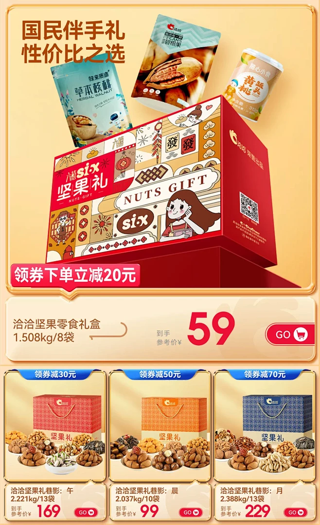 洽洽食品官方旗舰店