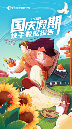 怪癖狐狸采集到首页