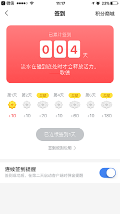 头上长了一棵树采集到UI——会员中心