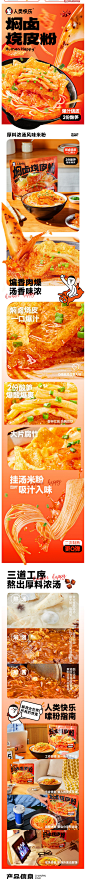 人类快乐焖卤风味米粉爆汁方便速食米线酸辣粉宵夜卤味烧皮粉3袋-tmall