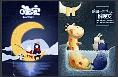 唯美浪漫温馨你好星空月亮深蓝色晚安手绘插画海报psd分层素材