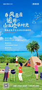 露营聚会-源文件