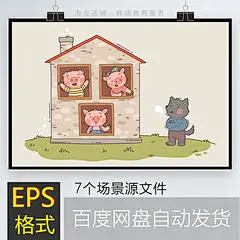 童话故事-辉阔教育服务-淘宝网