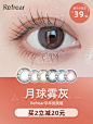 日本elebelle美瞳半年抛女正品隐形近视眼镜非月抛新款2片装官网