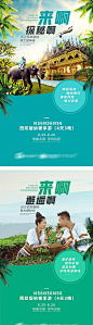 【南门网】 海报 西双版纳 旅游 系列 热带雨林 289131