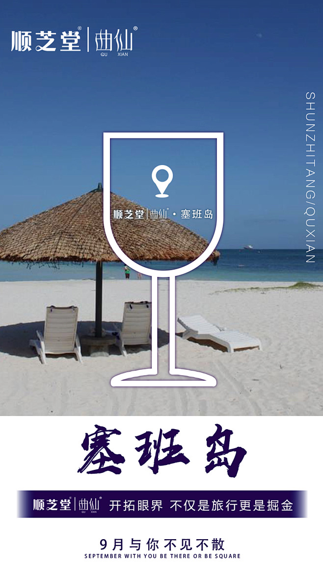 塞班岛旅游3
