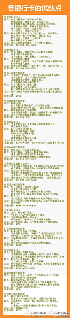 雪小念采集到生活百科
