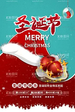 圣诞节快乐海报  - 源文件下载【酷图网】平安夜,圣诞铃铛,圣诞老人,圣诞彩球,圣诞树,电商,打折,促销,圣诞礼物,圣诞,圣诞节,圣诞节海报,圣诞海报,圣诞元旦,元旦海报,同庆,圣诞元旦同乐,双旦同庆,圣诞有礼,元旦放价,喜迎双旦,双旦狂欢,元旦节,双旦,双旦海报,模板,海报