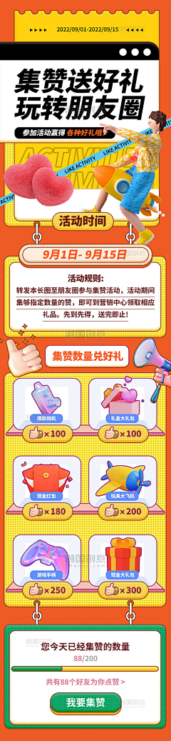福公主采集到海报参考