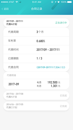 To-m采集到APP_待整理界面