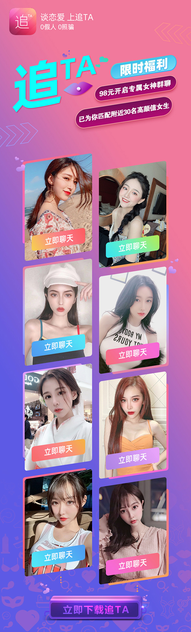 信息流广告，促进点击、下载、购买等行为落...