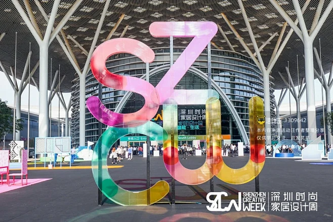 深圳时尚家居设计周暨38届深圳国际家具设...