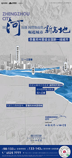 貓仙子采集到地产微信