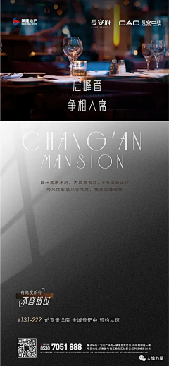 周小兑0728采集到【地产】系列稿