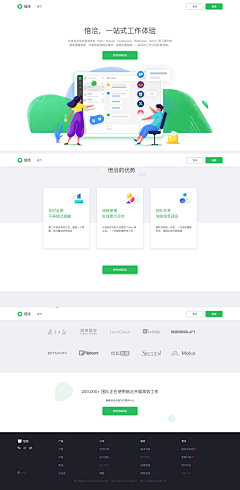 Web\UI设计采集到WEB产品页