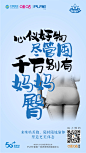 咪咕善跑云瑜伽痛点海报
