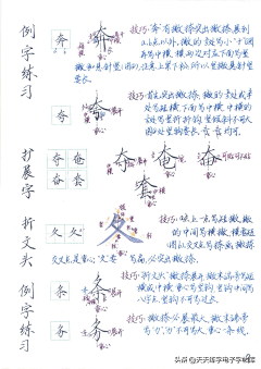 攒钱过年采集到书法