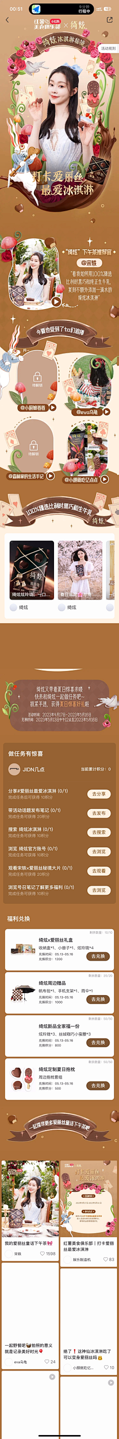 JIDN几点采集到♢  长图设计