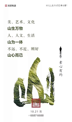 燮懿采集到排版的创意