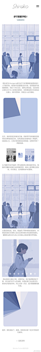 插画师しらこ的绘画思路以及一些用色技巧
O网页链接 ​​​​