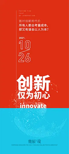 地产手机价值海报-志设网-zs9.com