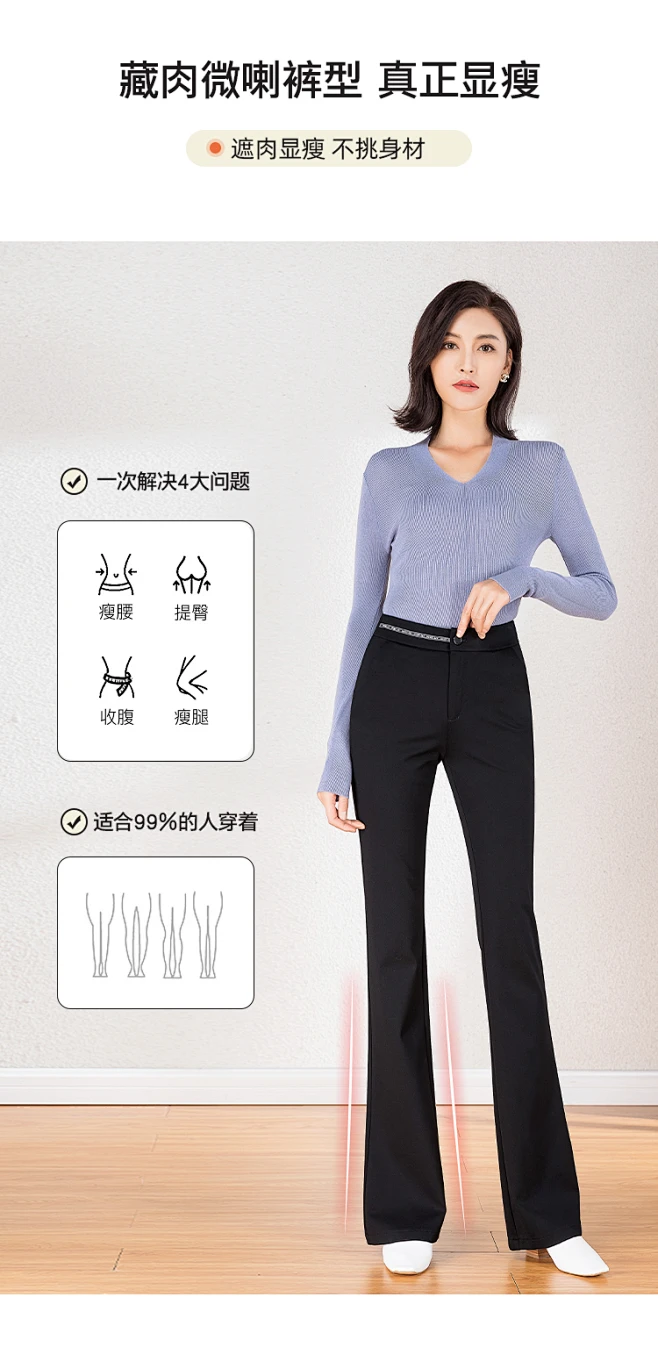 雅思诚微喇叭西装裤女2022春秋新款女裤高腰显瘦裤子微喇长裤西裤-淘宝网图片_裤子图片素材-花瓣网