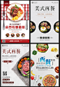 西餐厅美食海报设计素材沙拉牛排披萨宣传单平面广告PS模板源文件