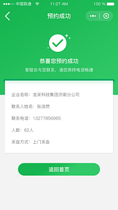 To-m采集到APP_待整理界面