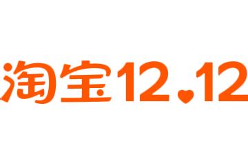 2021淘宝双12logo双十二logo...