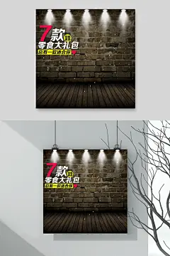 深色简约时尚电商主图背景素材