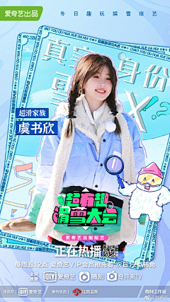Yoona♪采集到人物海报