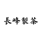 下载 | 日本书法合集，赏花赏景赏字体-字体教程-字体天下