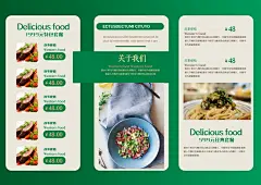 时尚菜单简约宣传三折页