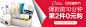 保健产品钻展banner