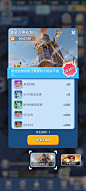 礼包界面【无尽冬日】——更多截图，关注贝吉塔王子！