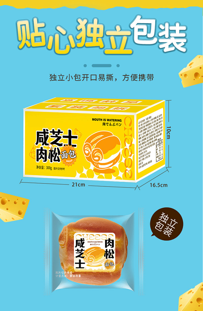 咸芝士肉松夹心面包整箱早餐健康代餐夜宵充...
