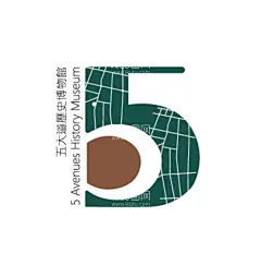 五大道历史博物馆logo  - 源文件下载【酷图网】天津市,五大道,历史,博物馆,logo