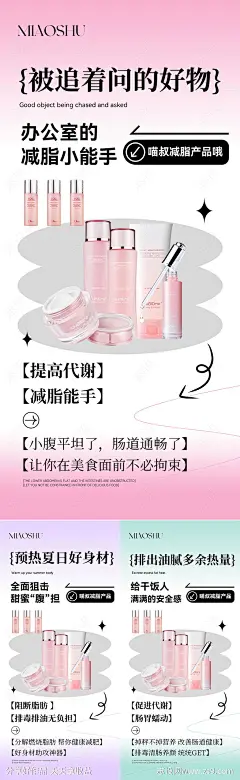 减肥减脂海报-源文件-志设网-zs9.com