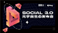 赤子城科技举办“Social3.0元宇宙生态发布会”，全球首款视频社交数字藏品上线