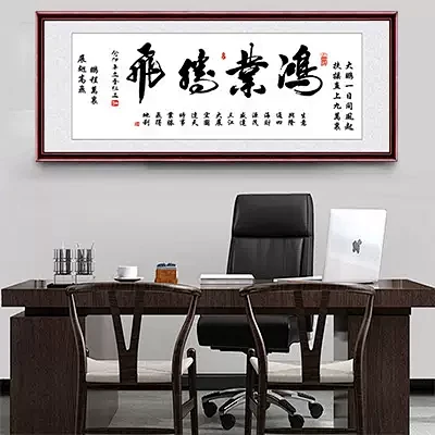 厚德载物字画办公室客厅挂画招财书法作品天道酬勤励志装饰画牌匾-淘宝网图片_详情页图片素材-花瓣网