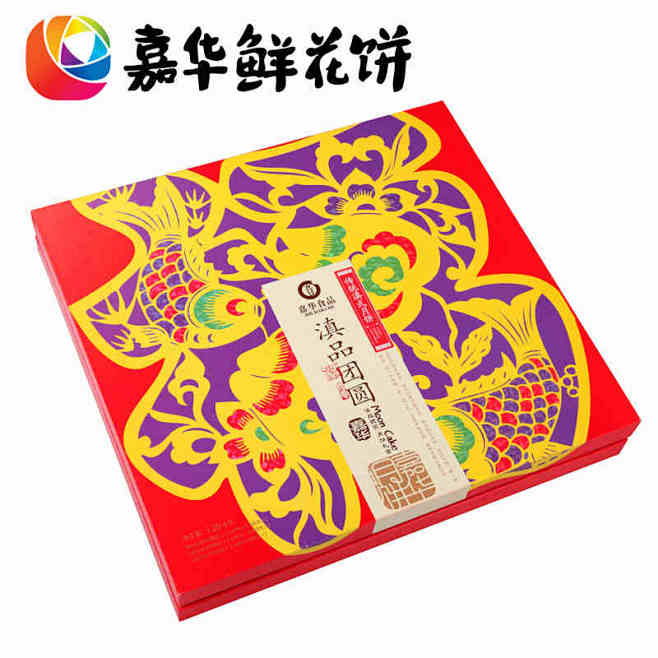 【嘉华月饼】中秋滇式云南特产传统糕点零食...