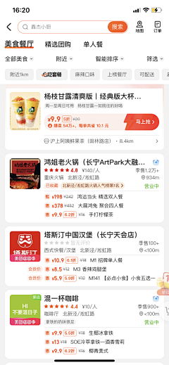 Poppet采集到UI