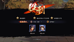 一半の歌采集到Y-游戏UI-结算类