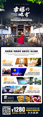 【源文件下载】 海报 旅游 云南 昆明 腾冲 瑞丽 芒市 人物 景点 风景 美食 247520