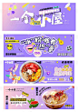 外卖平台店铺装修banner-源文件