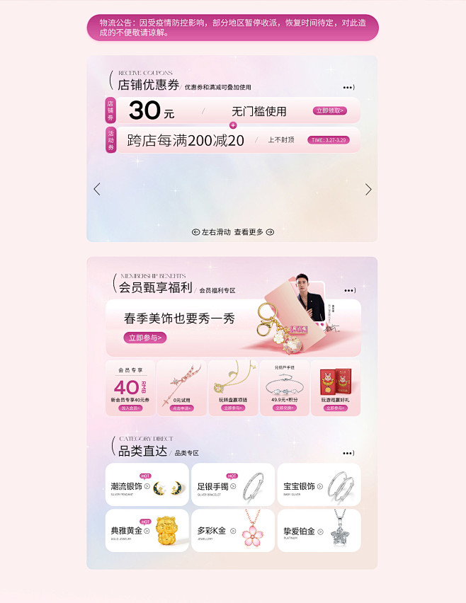 首页-周六福官方自营店-淘宝网