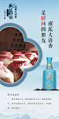 黄鹤楼白酒