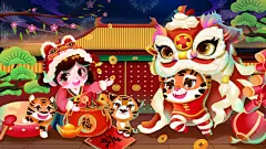 萌虎舞龙狮虎年插画