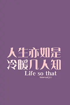 K宝心，文字图片，文字壁纸，手机壁纸，iphone壁纸，iphone，壁纸，文字，伤感，文艺，原创，治愈，宝心 -- TOPIT.ME 收录优美图片